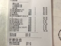 账单-海底捞火锅(上元大街店)