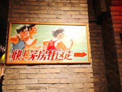 -和平菓局(王府井店)