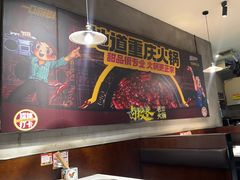 -卤校长老火锅(杨家坪直营店)