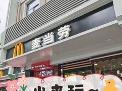 门面-麦当劳(南京宁海路店)
