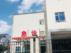 -苏州市立医院(白塔院区)