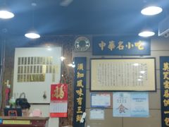 -绿杨馄饨店(上塘街店)