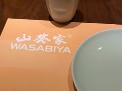 -山葵家·创意料理(临平银泰城店)