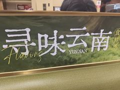 -海底捞火锅(新凤展广场店)