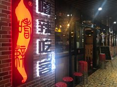-嗜辣吃客