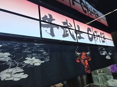 -牛武士寿喜烧·和牛火锅自助(全球首店)
