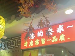 -金杨拉面王小吃面馆·牛三宝面·红烧牛肉粉