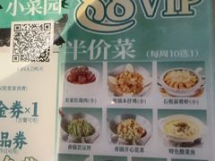 -小菜园新徽菜(苏州繁花中心店)