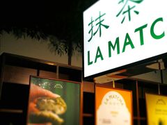 -LA MATCHA抹茶吧(进贤路店)