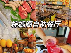 -棕榈阁·巴西烤肉海鲜自助餐厅(中州皇冠假日酒店)
