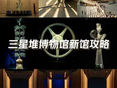 -三星堆博物馆