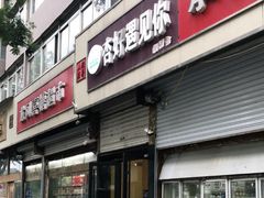-杏好遇见你(总店)