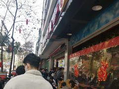 -方中山胡辣汤(成都首店)