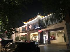 -顺峰(农展馆店)
