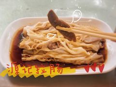 猪肝拉肠-源记肠粉(华贵路店)