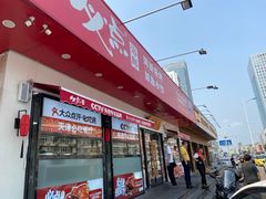 门面-必点海鲜·鲅鱼水饺(鞍山西道店)