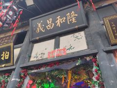 -平遥古城