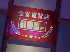 -季季红火锅(动壹店)