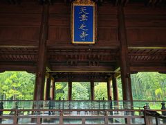 -兰亭风景区