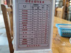 -徐老幺奶汤面