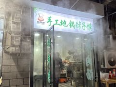 -东关回民小吃一条街(颍河西路店)