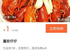 android_upload_pic-簋街仔仔小龙虾(簋街二店)