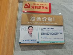 -上海仁爱医院口腔科 · 种植