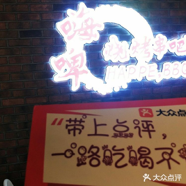 第一次周日晚上带活动 还就在单位附近 整的像来加了个班