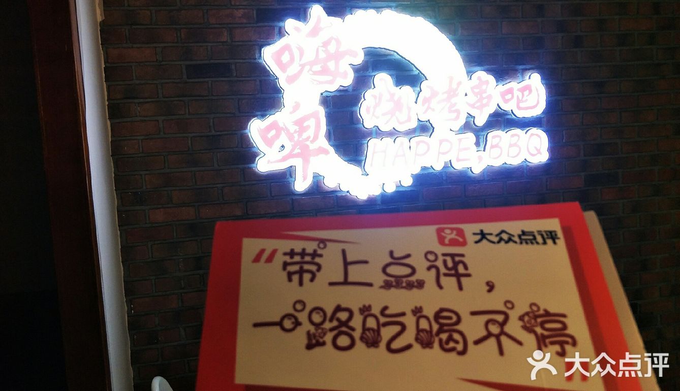 第一次周日晚上带活动 还就在单位附近 整的像来加了个班