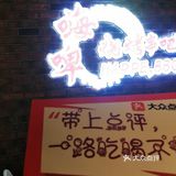 第一次周日晚上带活动 还就在单位附近 整的像来加了个班