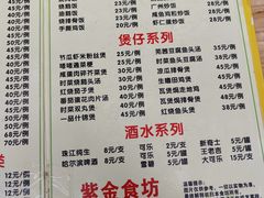 -紫金食坊(江南西路店)