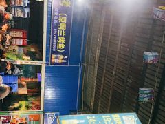 -杨合林啊兰烤鱼