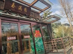 -春满园生态餐厅(南宫路店)