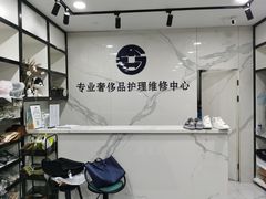 -铭汇坊洗包皮具奢侈品维修护理(东建路店)
