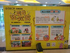 -万达广场(无锡滨湖店)