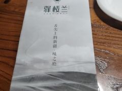 -驿楼兰·新疆菜(火车站店)