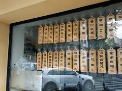 -乔家栅(襄阳南路店)