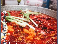 -四小区火锅·巷子里的重庆火锅(花照壁店)