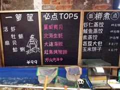-船梆煮•蒸汽海鲜·炉火烤肉(五四广场店)