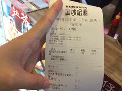 -香港鸿记冰室