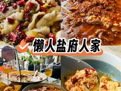 -懒人盐府人家(航天桥店)