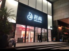 -中航城君尚购物中心