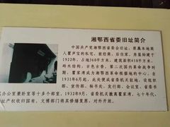 -湘鄂西苏区革命烈士陵园