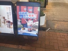 -森茶(湛江万达店)