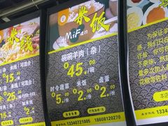 -攀枝花·任德琼·盐边羊肉米线