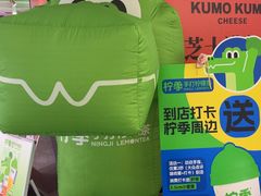 -柠季·手打柠檬茶(静安大悦城北座B1店 )