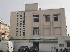 -上海为民商行清真饭店(南大路店)