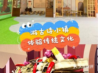 游古诗小镇 体验传统文化 抢超值团购