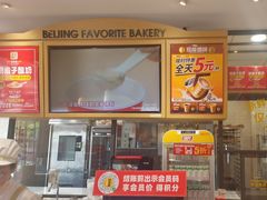 -味多美蛋糕(古城店)