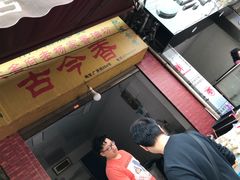 -古今香大名府老杨家香油坊(回民街店)